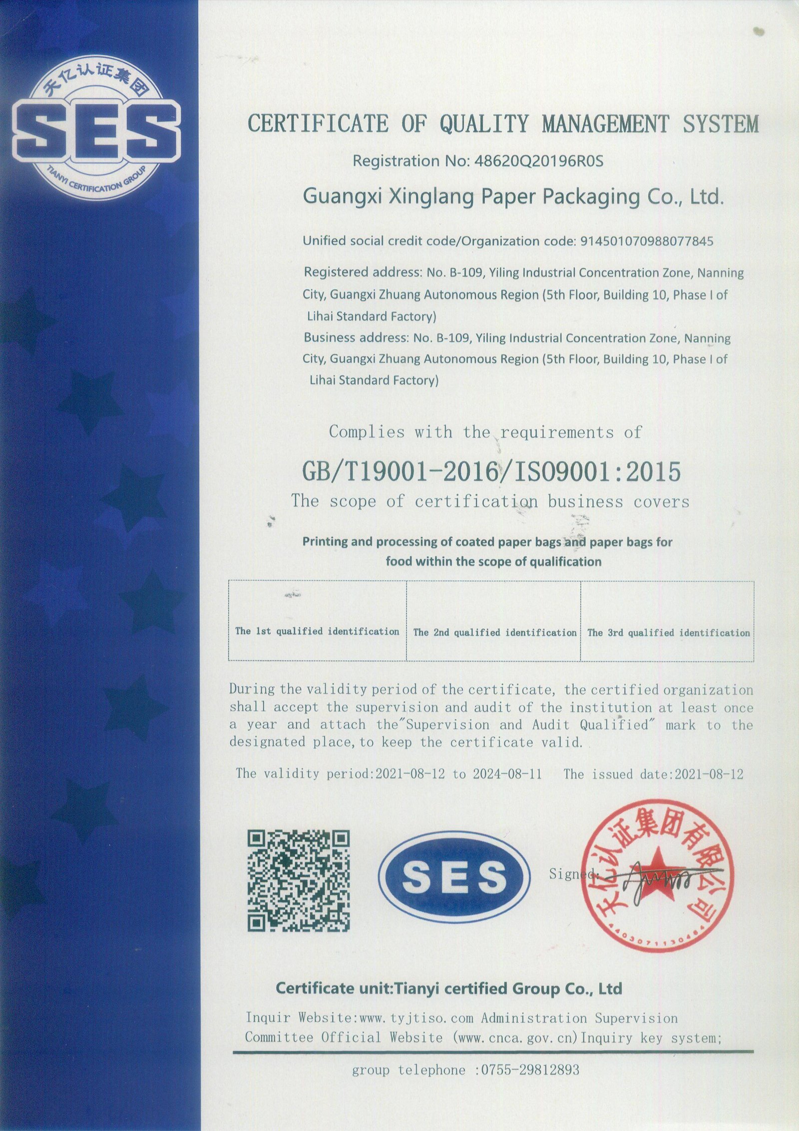 ISO9001 paper bag